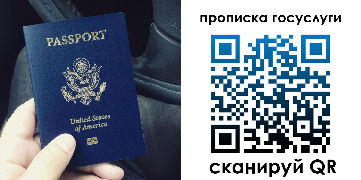прописка для школы в Щучье