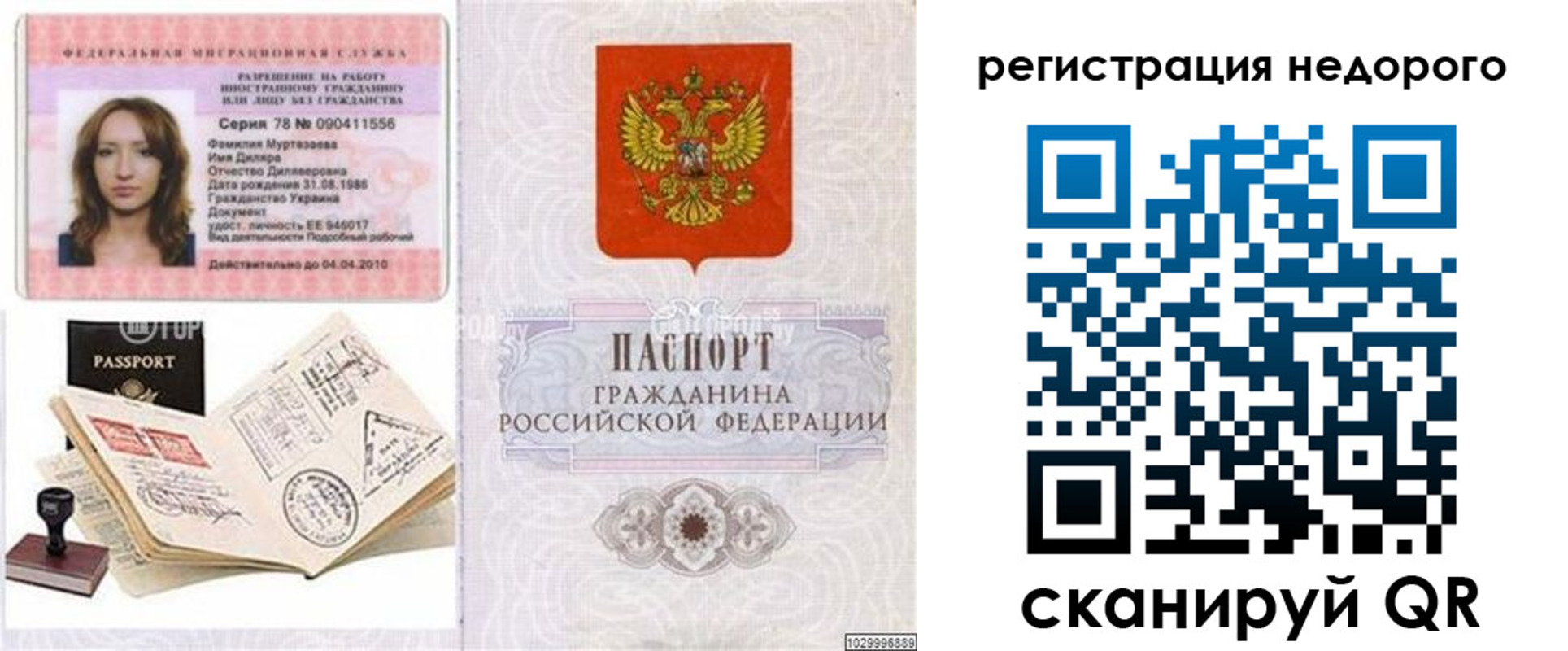 временная регистрация адрес в Щучье